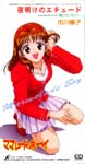 Marmalade boy