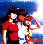 Orange Road