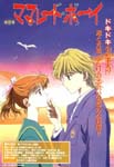Marmalade boy
