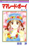 Marmalade boy