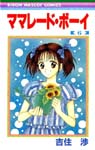 Marmalade boy