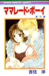 Marmalade boy